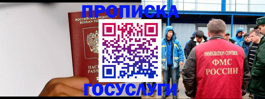найти адрес прописки в Белогорске